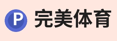 完美体育